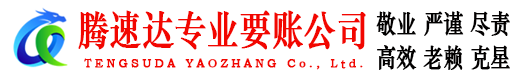 河口区讨债公司